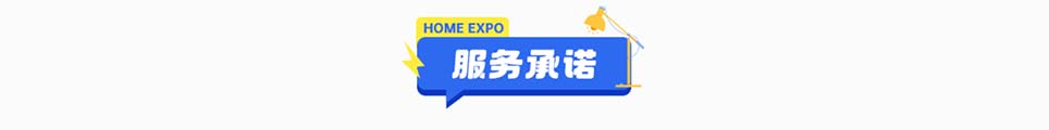 夏季郑州家博会逛展路线