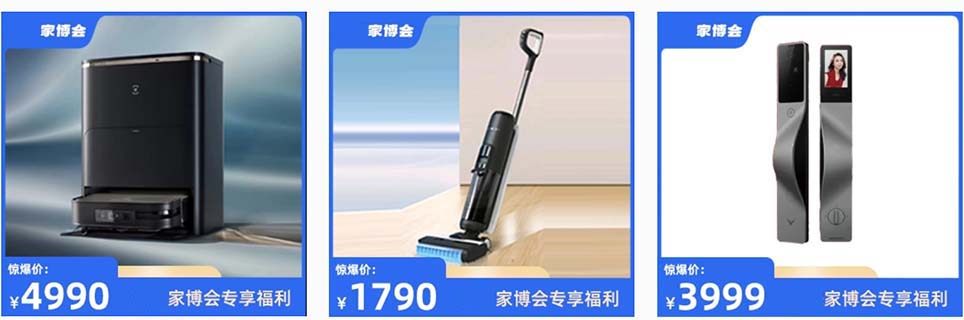 郑州家博会参展商优惠信息